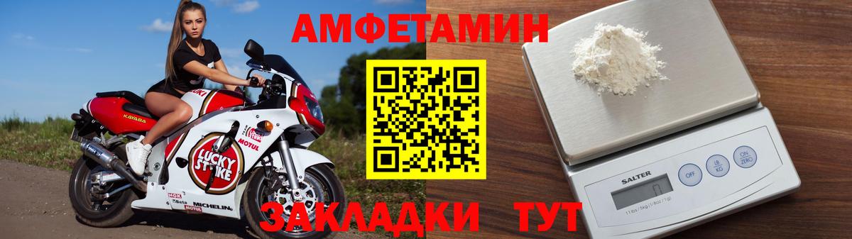 Волжск  Амфетамин 97%  Амфетамин  Вход с VPN 