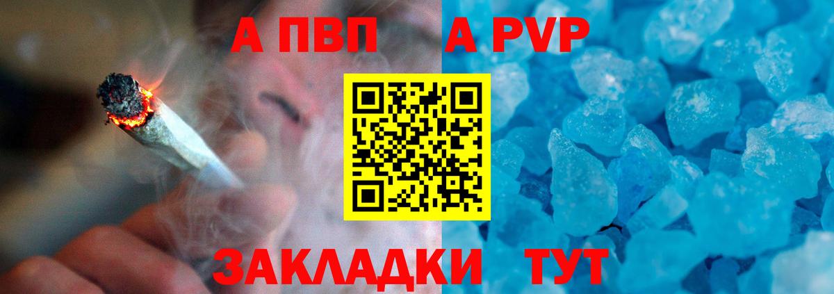 А ПВП кристаллы Волжск