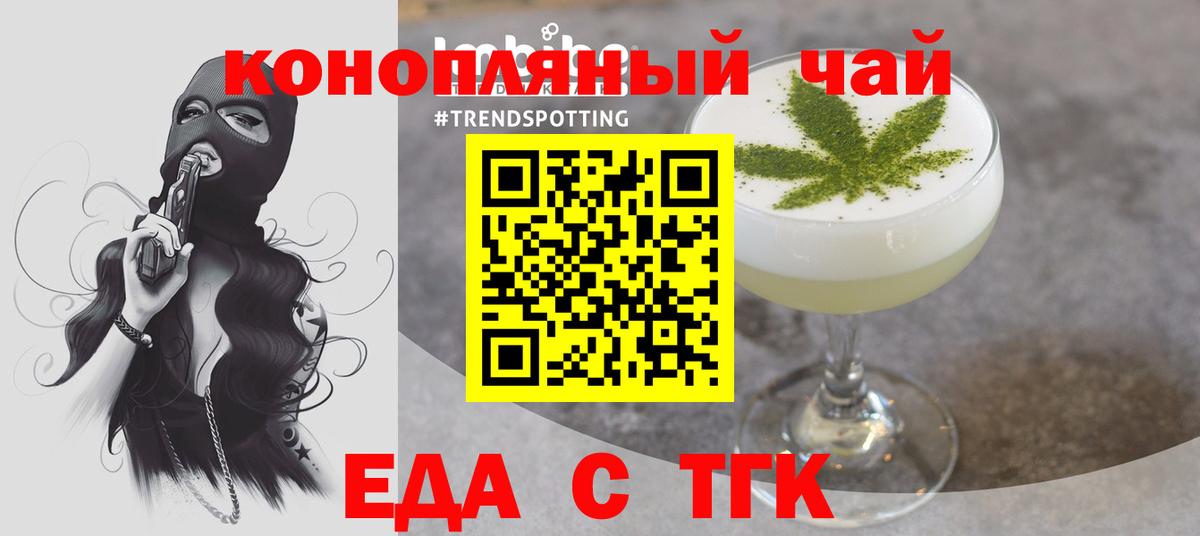 Cannafood конопля  Вход с VPN  Волжск 