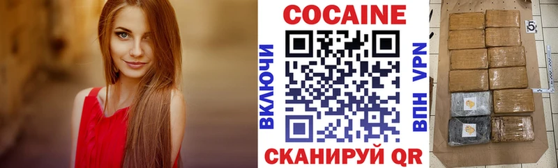 Cocaine 97%  Волжск 