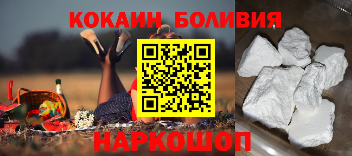 Cocaine Колумбийский Волжск