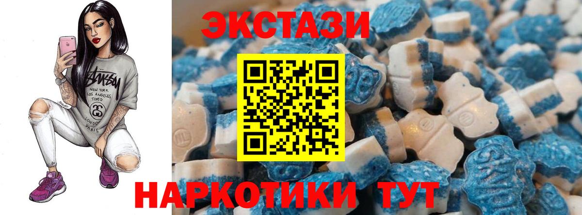 Экстази MDMA Волжск