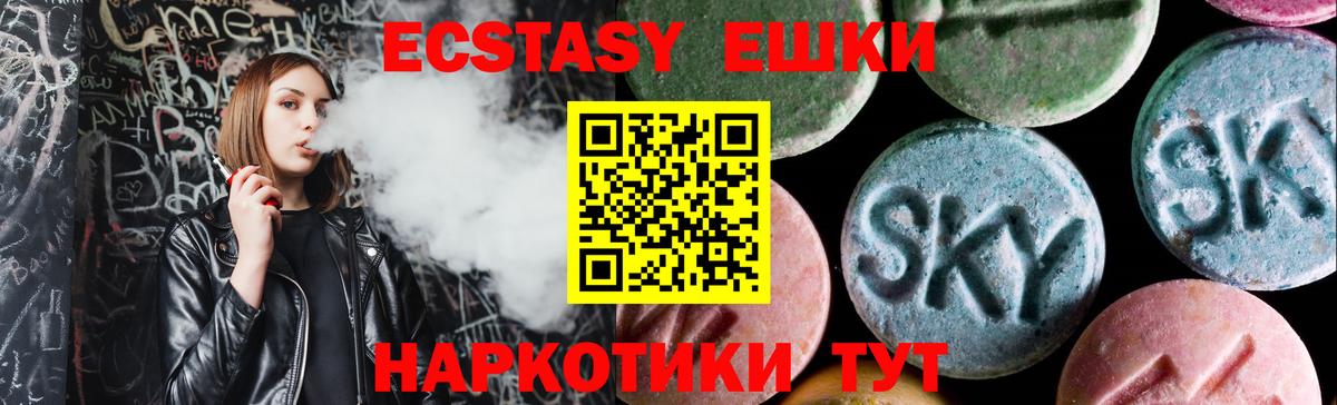 Ecstasy VHQ  hydra ссылка  Вход с VPN  Ecstasy  Волжск  Экстази VHQ 
