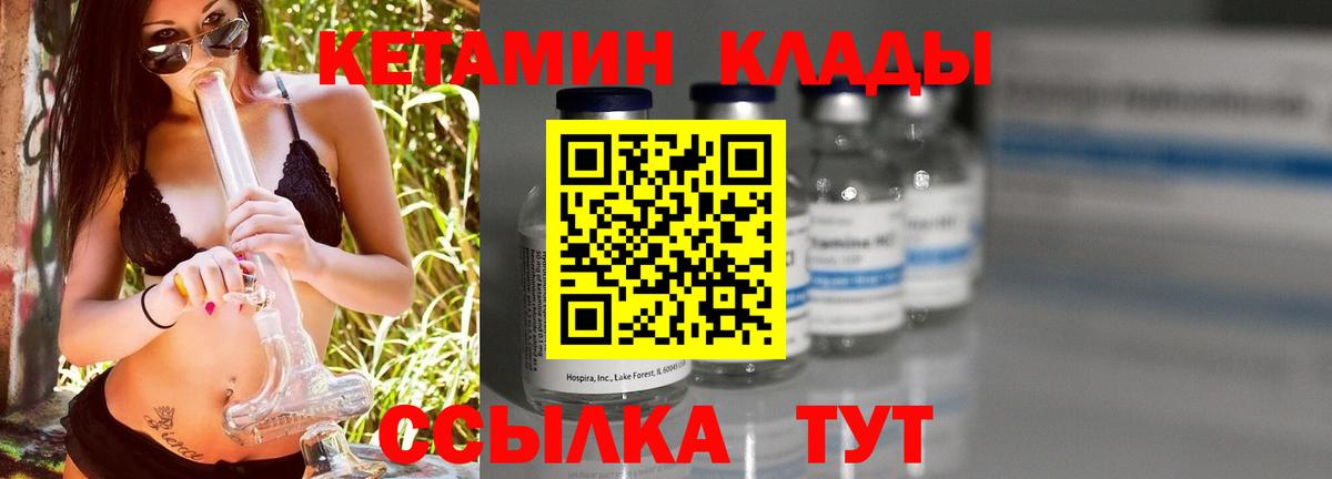 Кетамин ketamine  Вход с VPN  Волжск  Кетамин ketamine 
