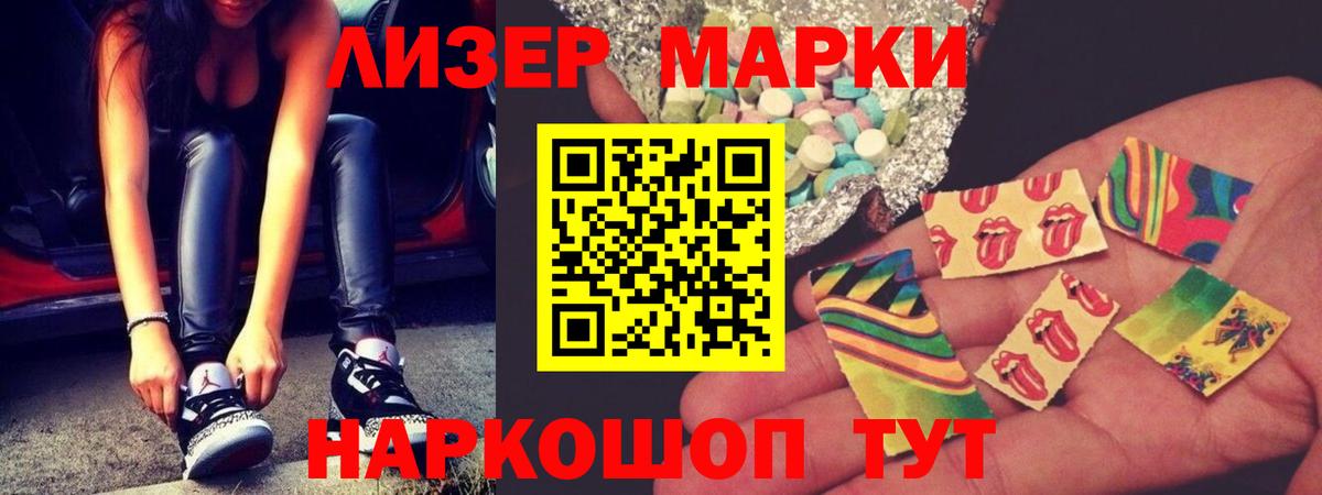 LSD-25 экстази кислота Волжск