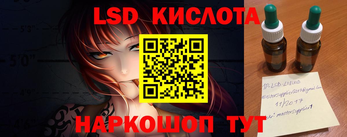 ЛСД экстази кислота  Вход с VPN  Волжск 