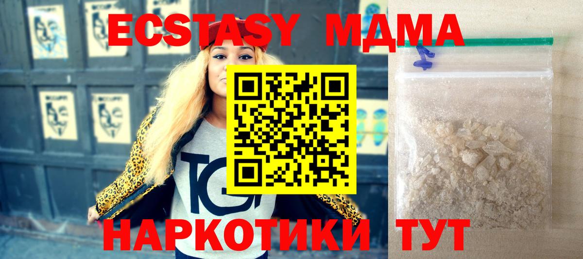 МДМА Molly Волжск