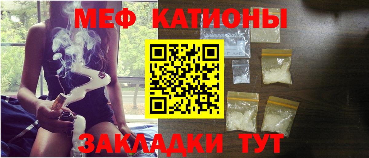 МЕФ кристаллы Волжск