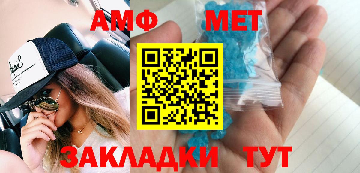 Метамфетамин витя Волжск