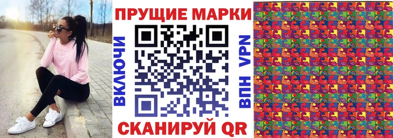 Марки NBOMe 1,5мг Волжск