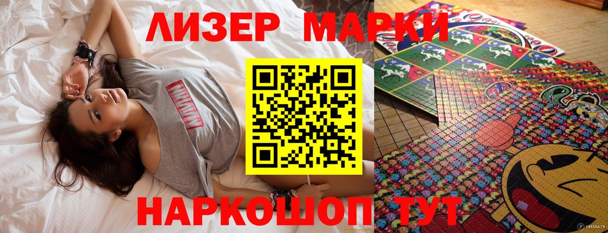 Марки 25I-NBOMe 1,5мг  Марки 25I-NBOMe 1,5мг  Волжск  Вход с VPN 