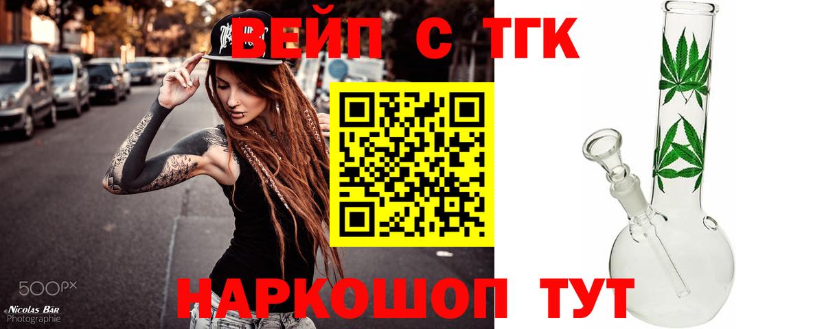 Волжск  ТГК жижа  Вход с VPN 