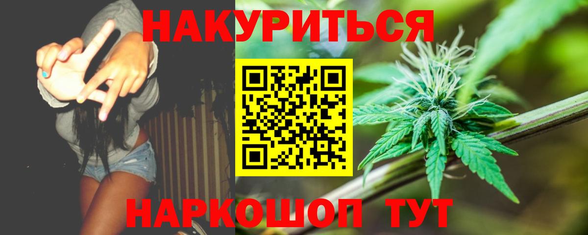 Марихуана Amnesia  МАРИХУАНА планчик  Волжск  Канабис Ganja  Вход с VPN 